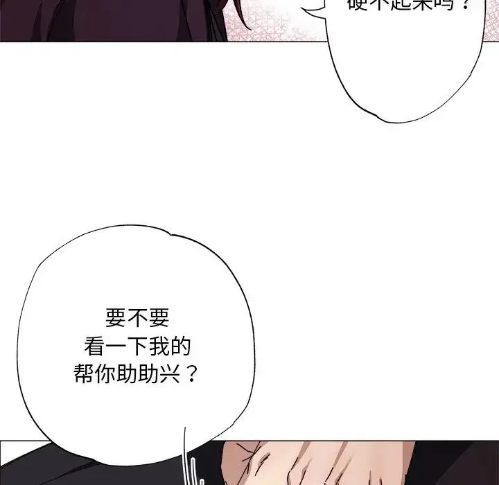 同寝 第2话 第12页