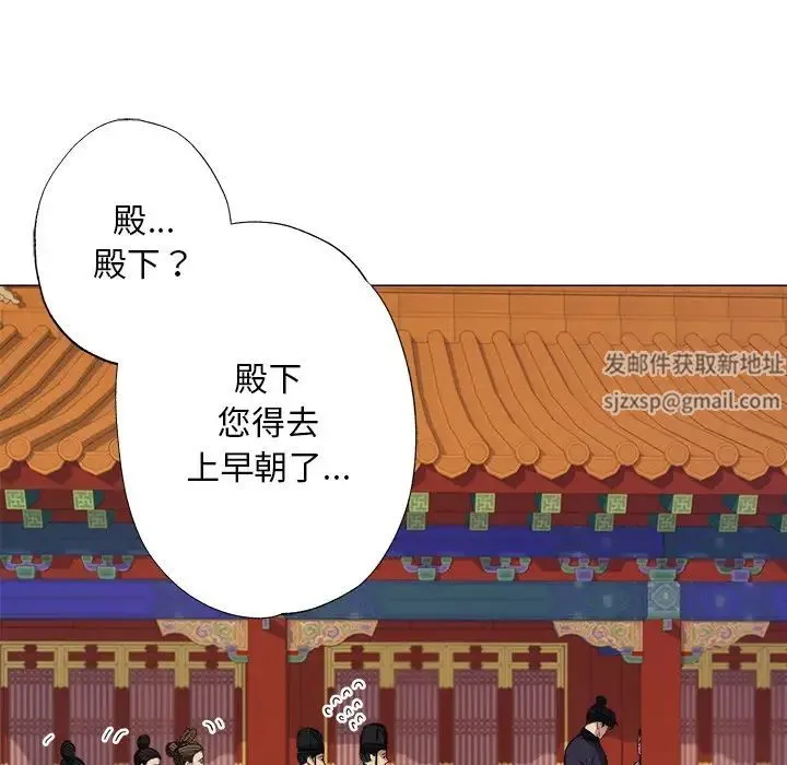 同寝 第2话 第114页