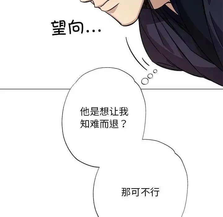 同寝 第2话 第71页