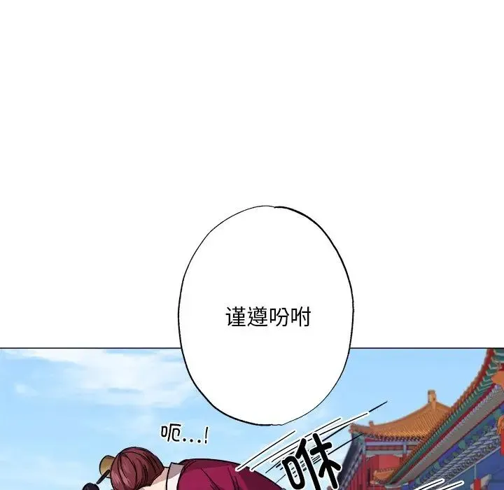 同寝 第2话 第121页