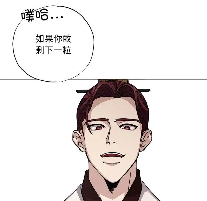 同寝 第2话 第76页