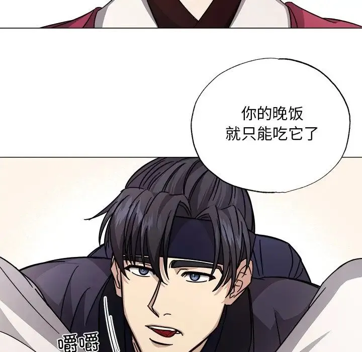 同寝 第2话 第77页