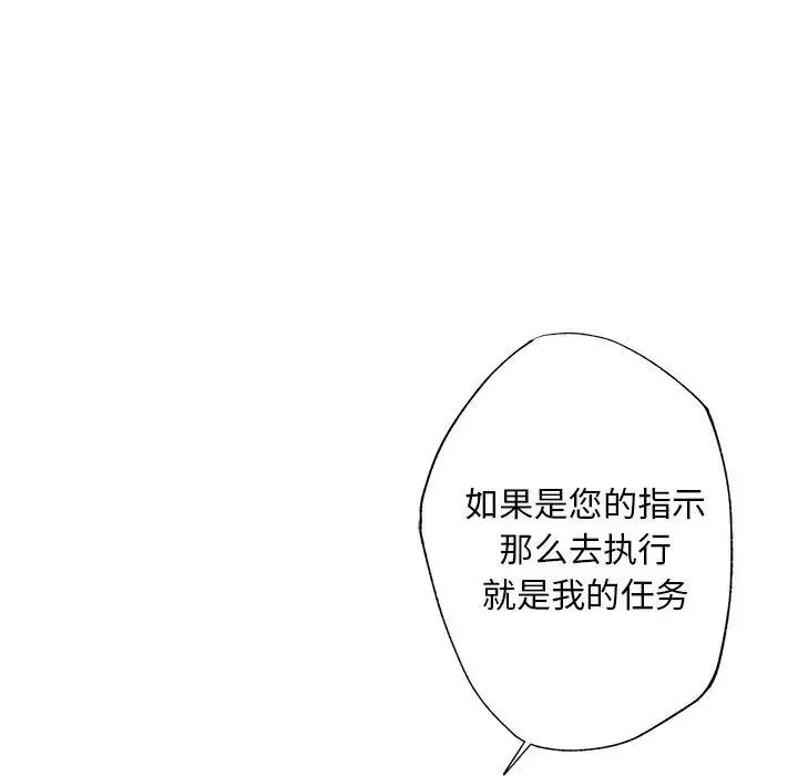 同寝 第2话 第101页