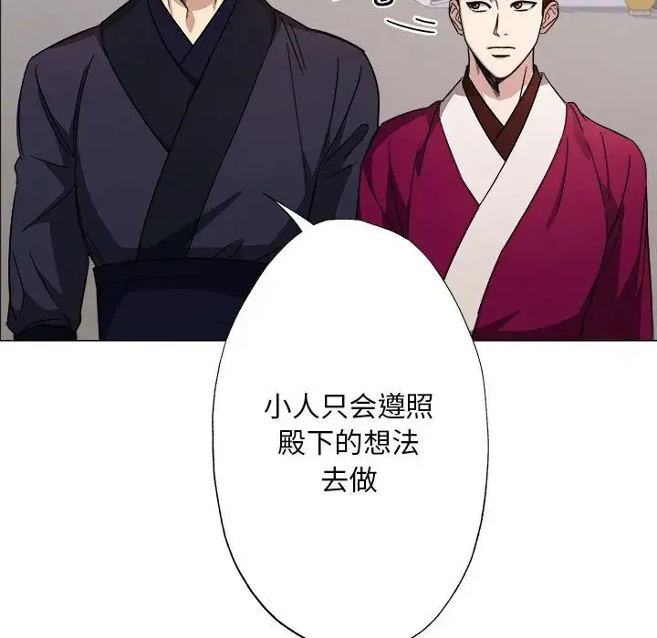 同寝 第2话 第96页
