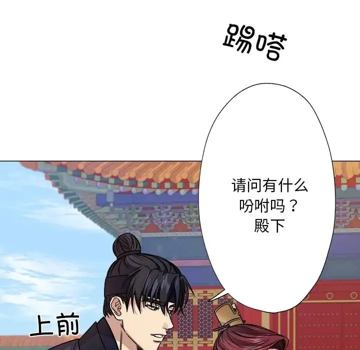 同寝 第2话 第91页