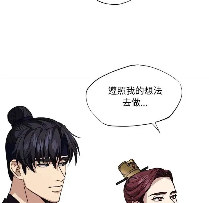 同寝 第2话 第97页