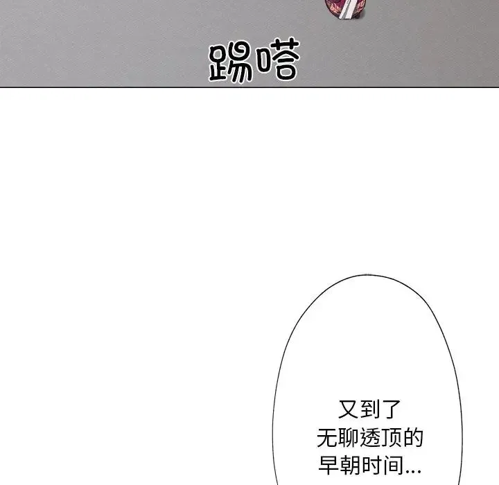 同寝 第2话 第87页