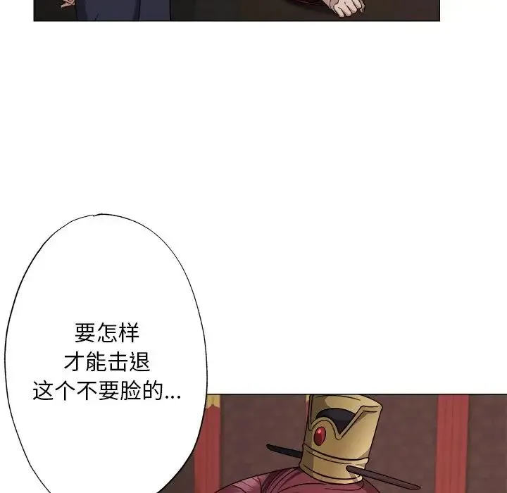 同寝 第2话 第52页