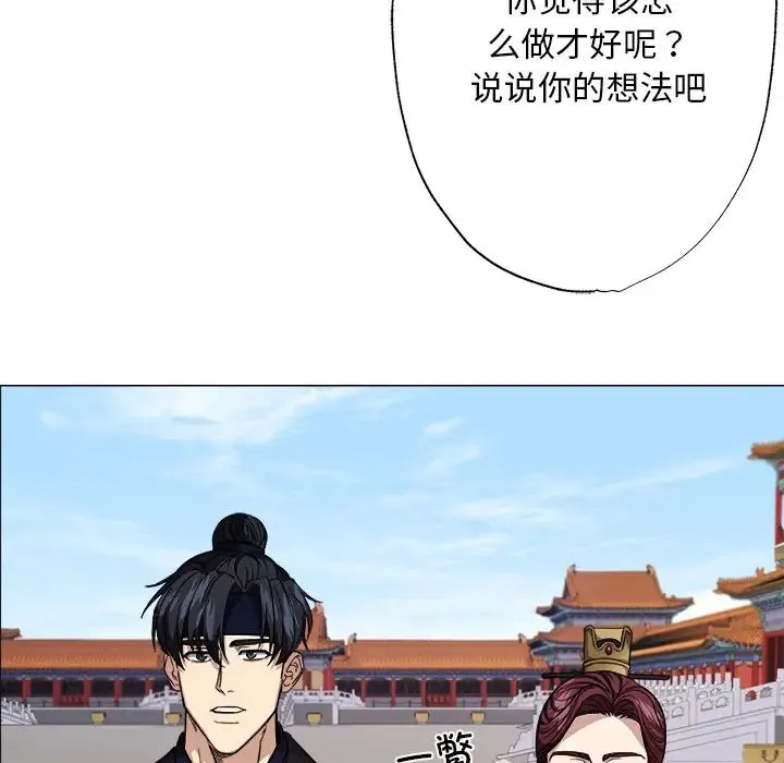 同寝 第2话 第95页