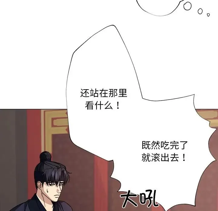 同寝 第2话 第82页