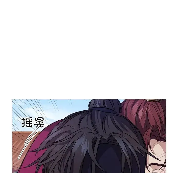 同寝 第2话 第131页