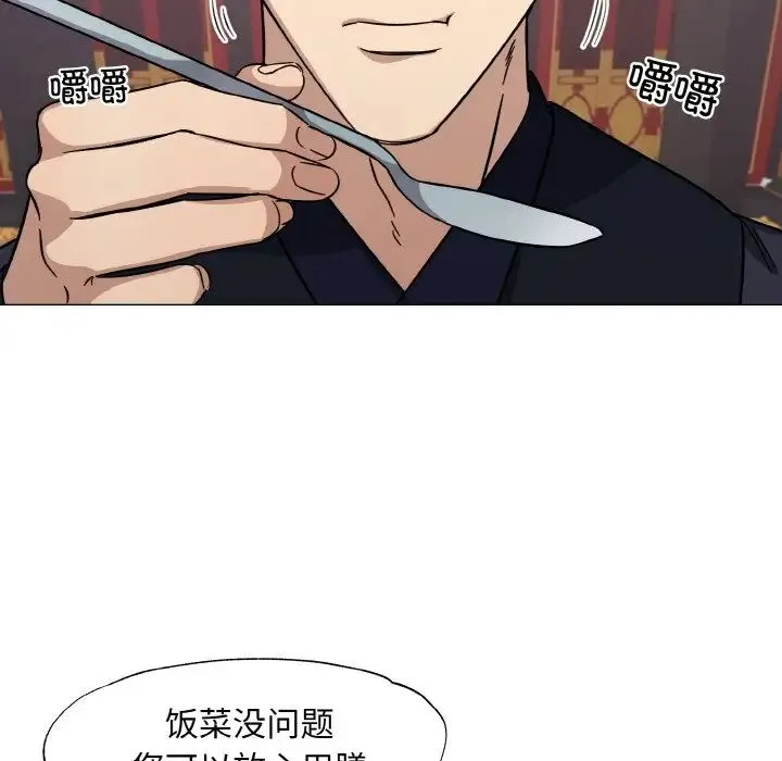 同寝 第2话 第50页