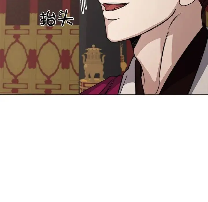 同寝 第2话 第69页