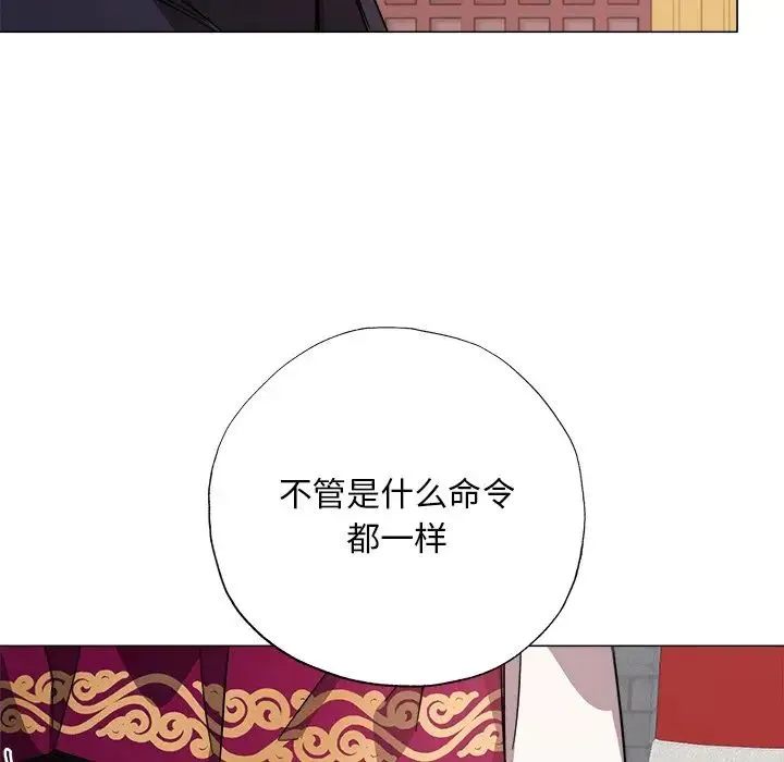 同寝 第2话 第103页