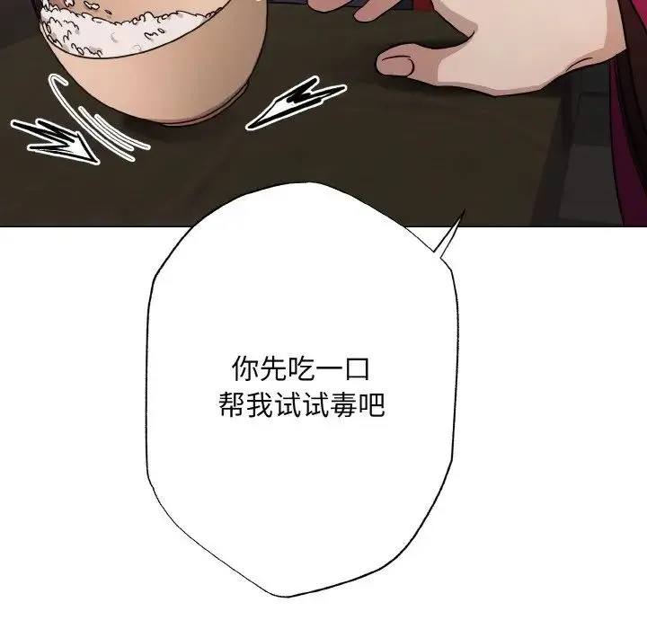 同寝 第2话 第45页