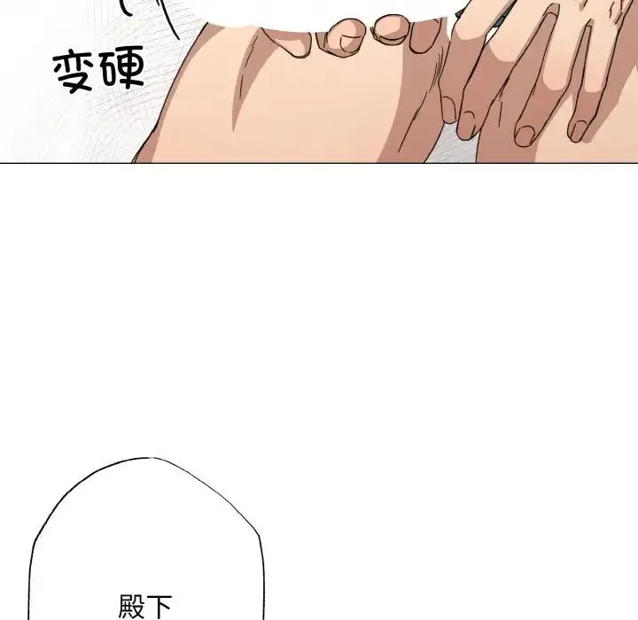 同寝 第2话 第23页