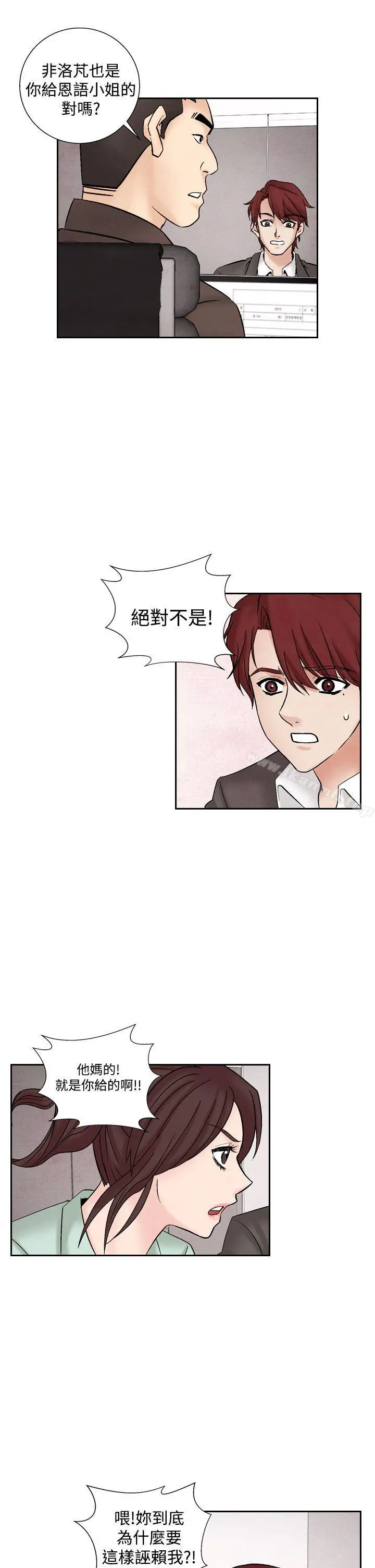 夜花(完结) 第30话 第5页