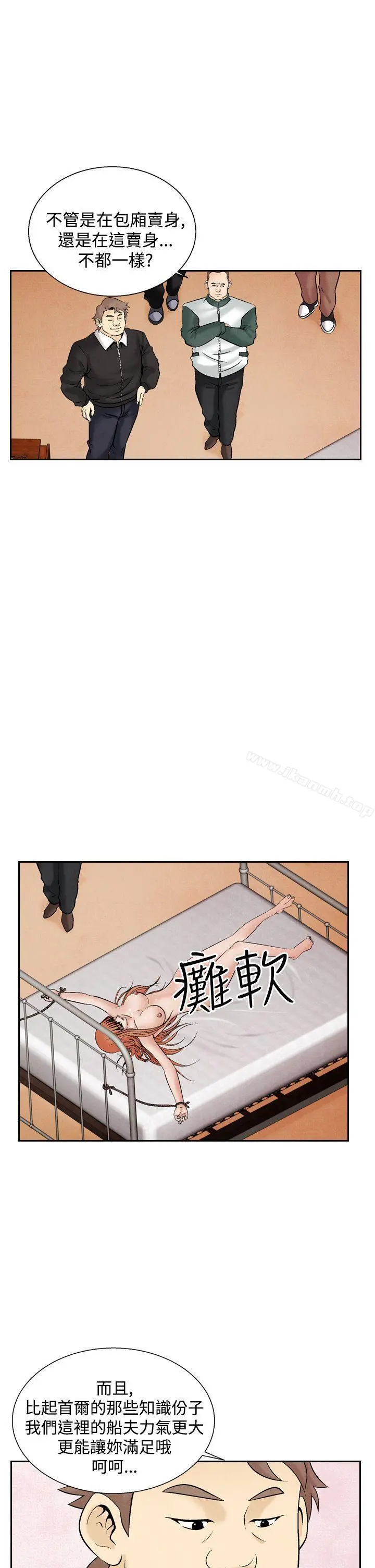 夜花(完结) 第30话 第13页