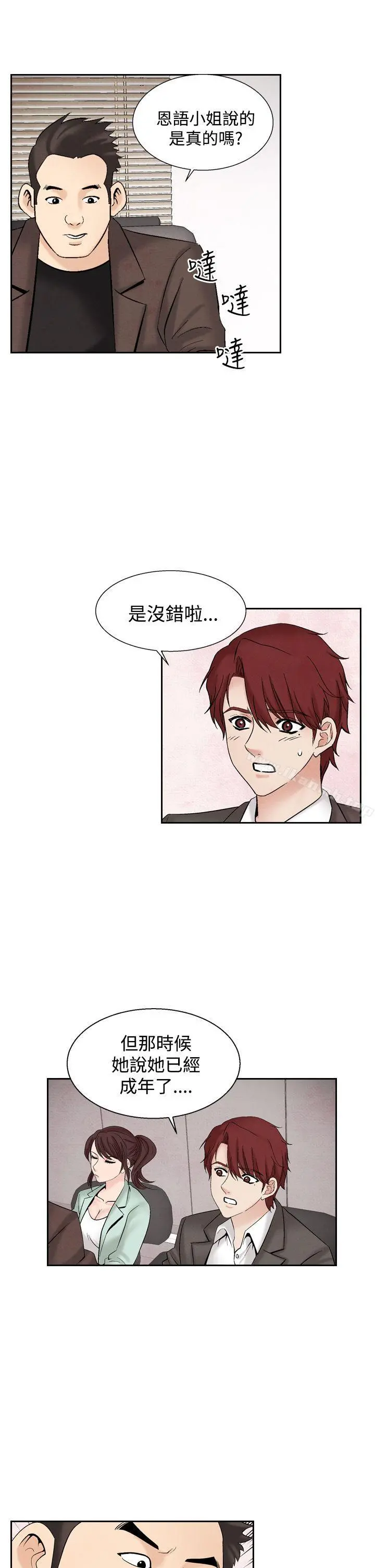 夜花(完结) 第30话 第3页