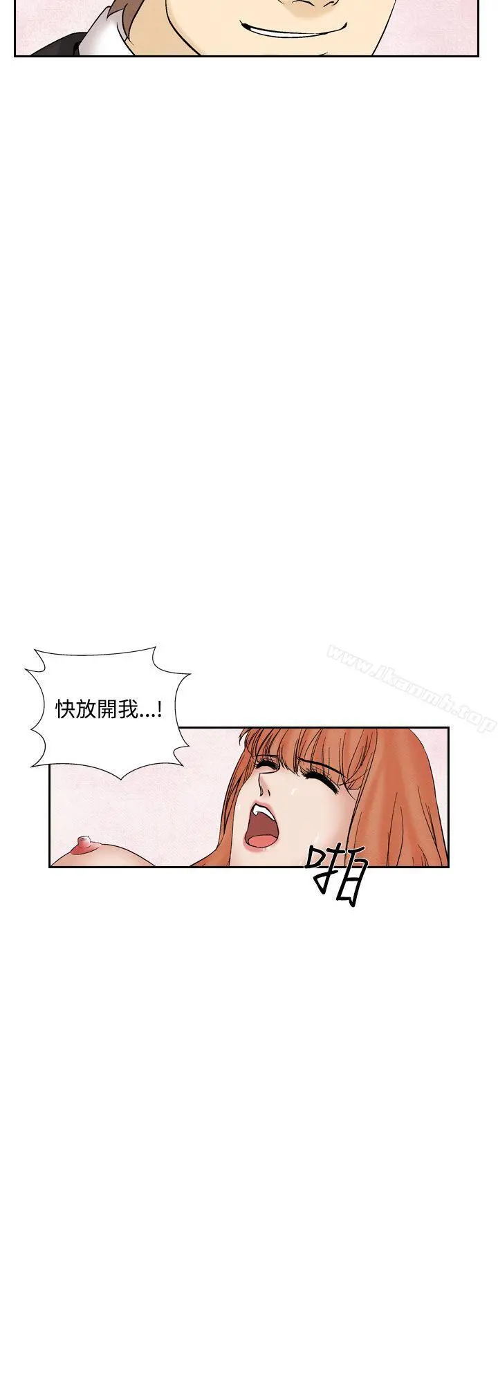 夜花(完结) 第30话 第14页