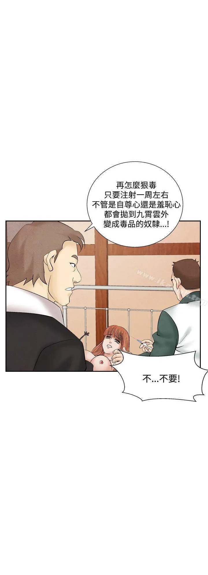 夜花(完结) 第30话 第16页