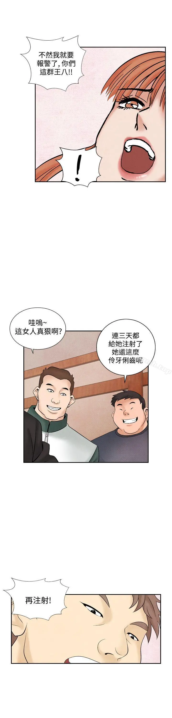 夜花(完结) 第30话 第15页