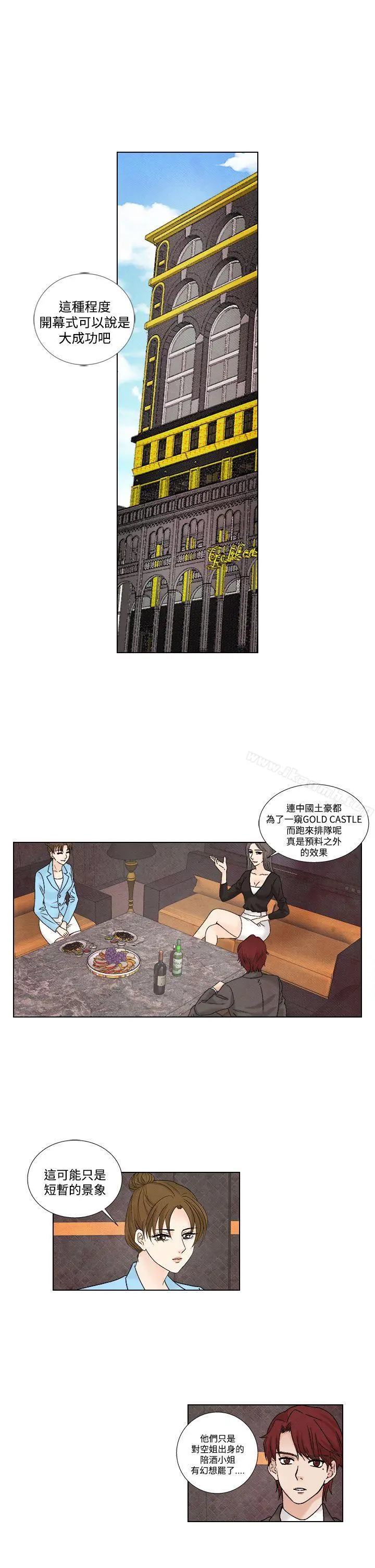 夜花(完结) 第1季最终话 第7页