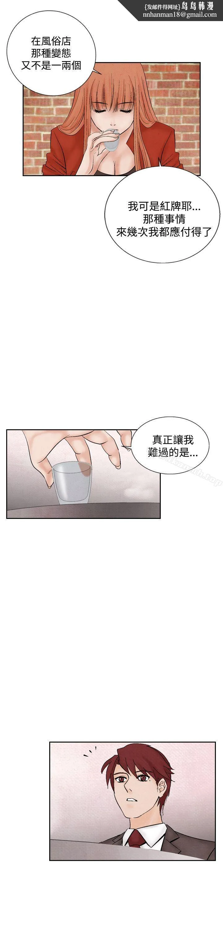 夜花(完结) 第20话 第13页