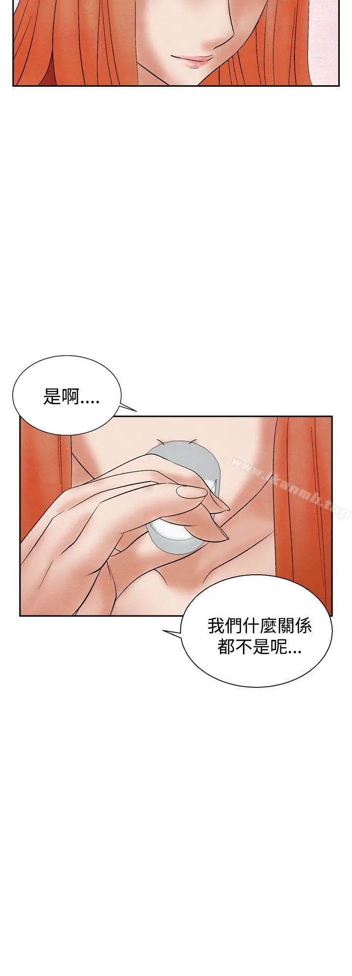 夜花(完结) 第20话 第18页