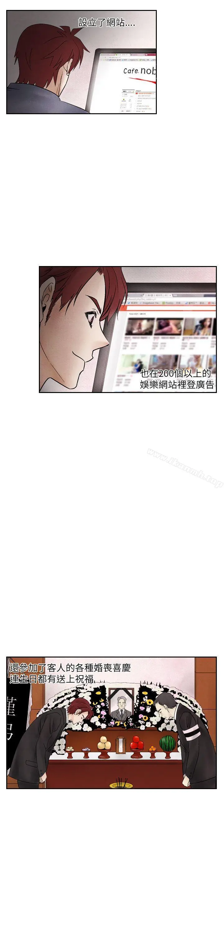夜花(完结) 第16话 第3页