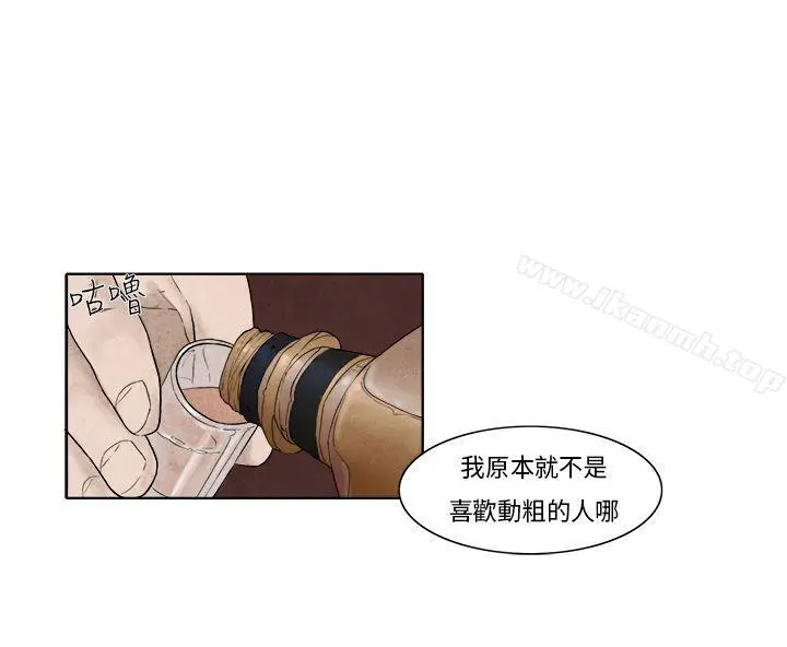 夜花(完结) 第6话 第6页