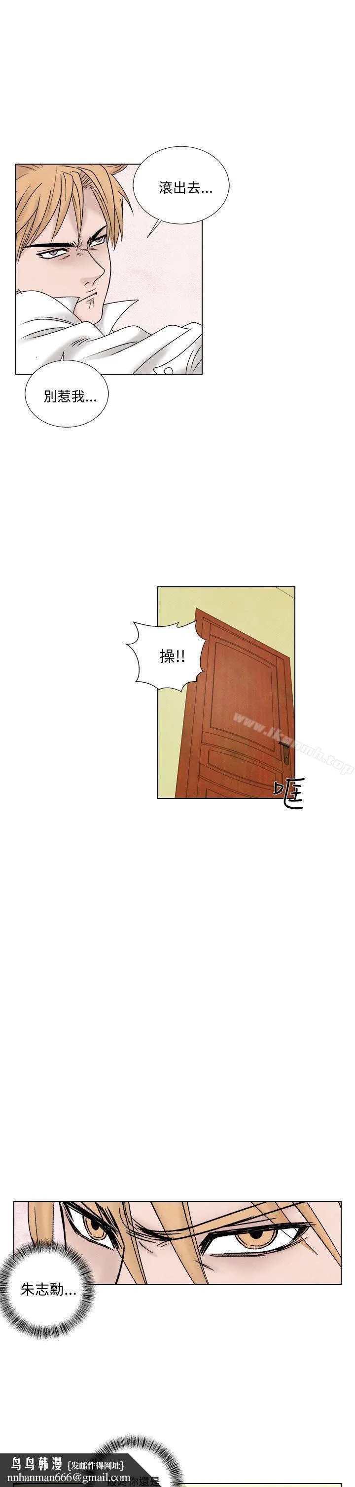 夜花(完结) 第1季最终话 第13页