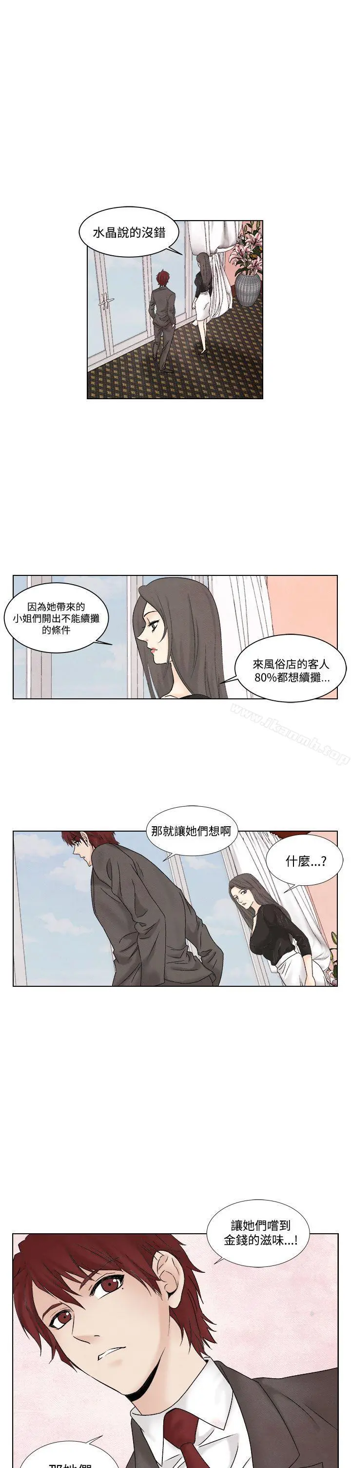 夜花(完结) 第1季最终话 第9页