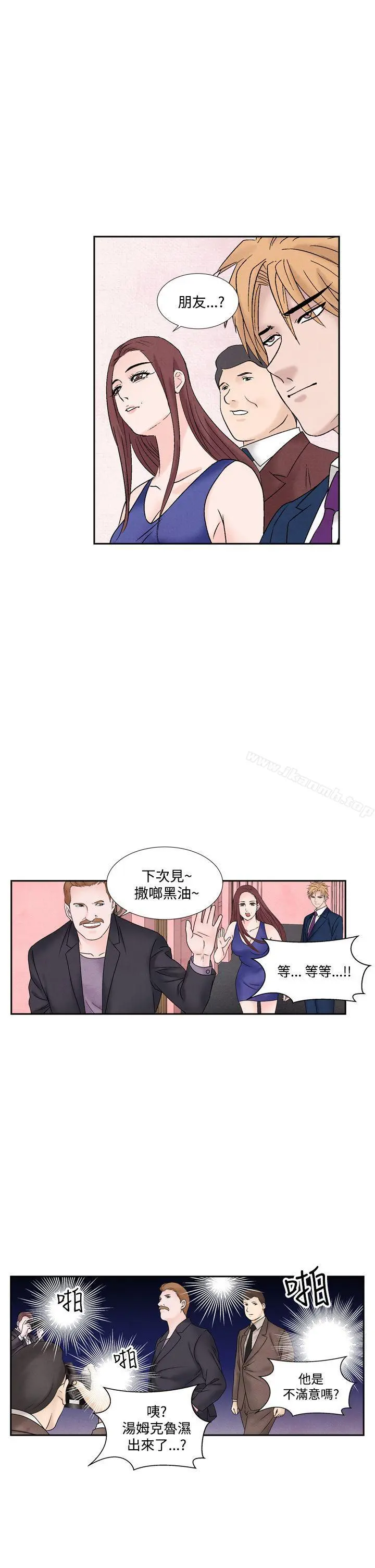 夜花(完结) 第49话 第17页