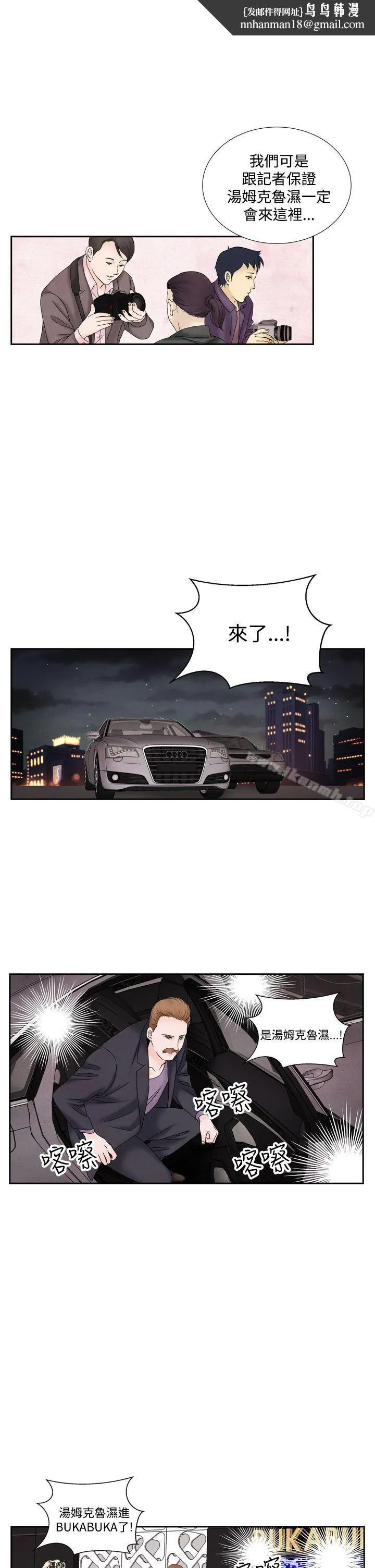 夜花(完结) 第49话 第11页