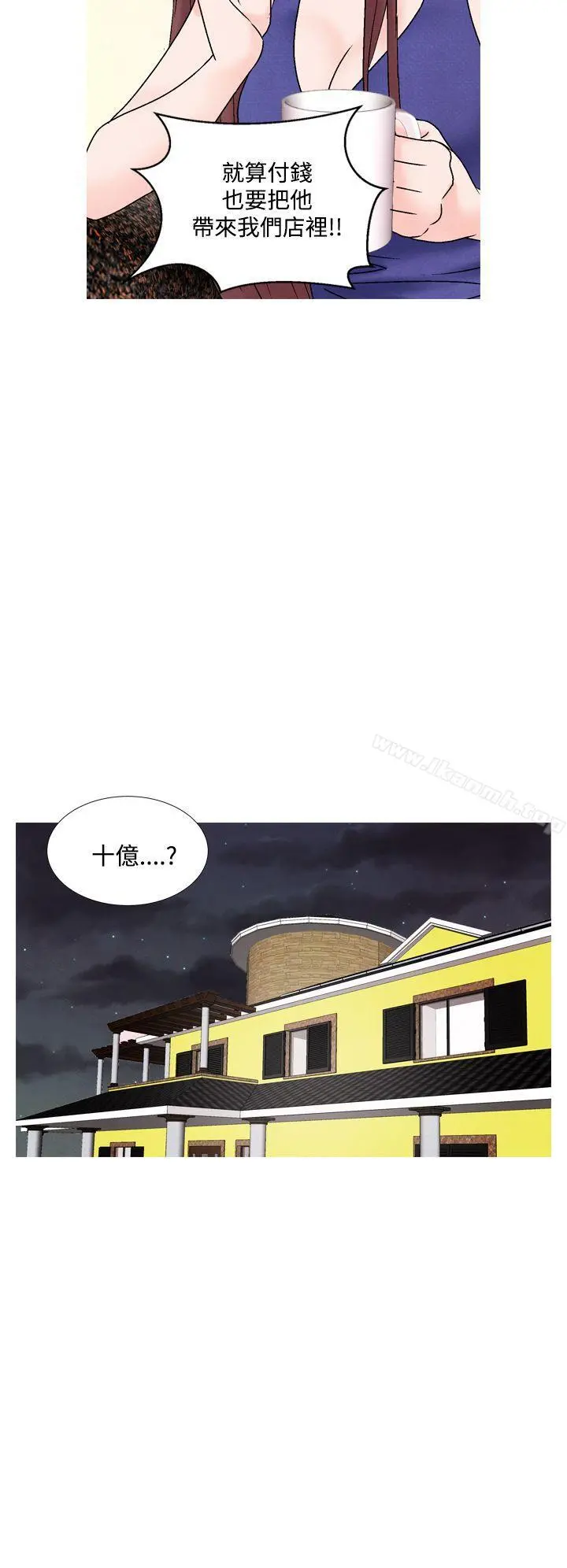 夜花(完结) 第49话 第4页