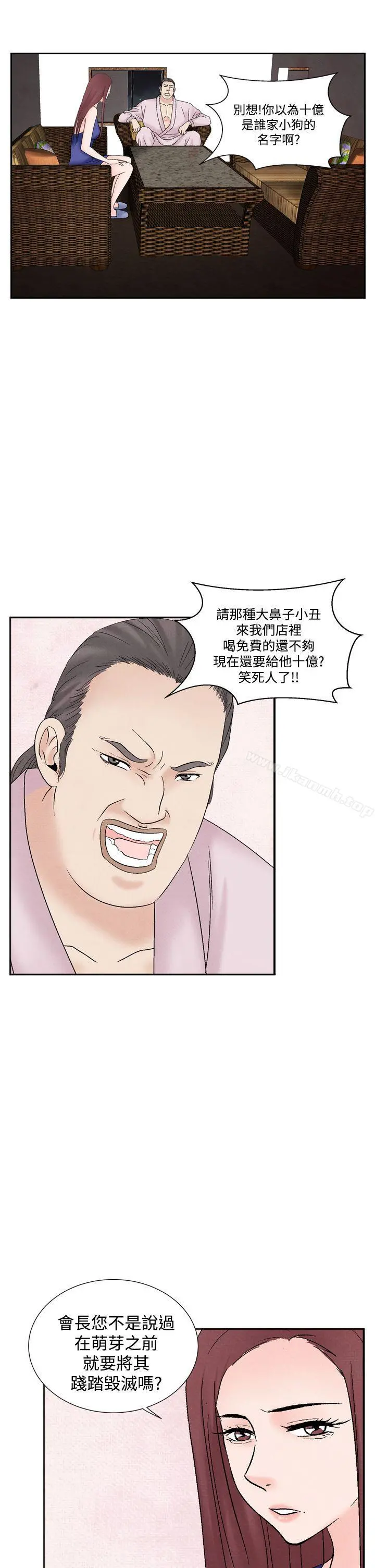 夜花(完结) 第49话 第5页