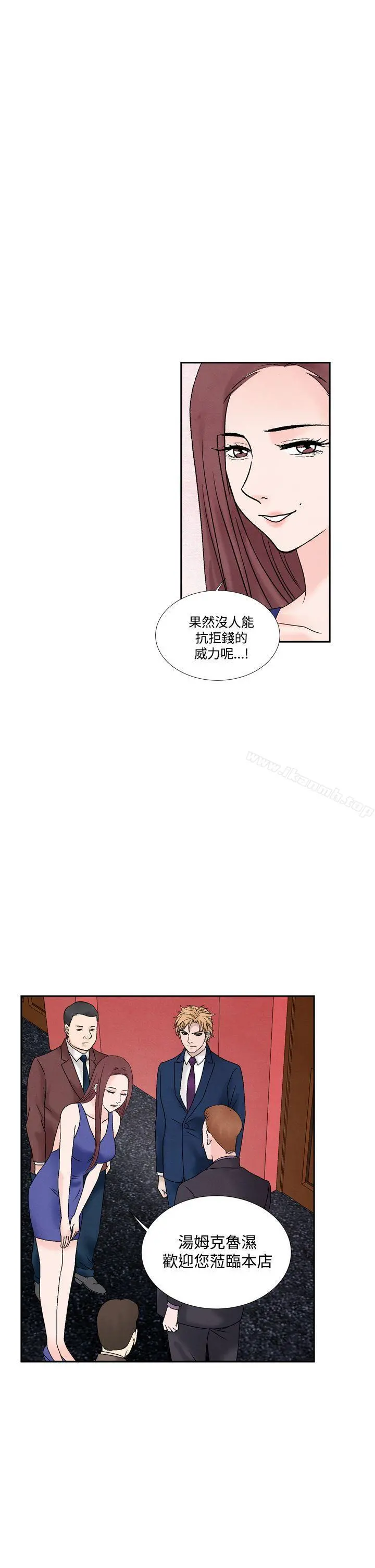 夜花(完结) 第49话 第13页