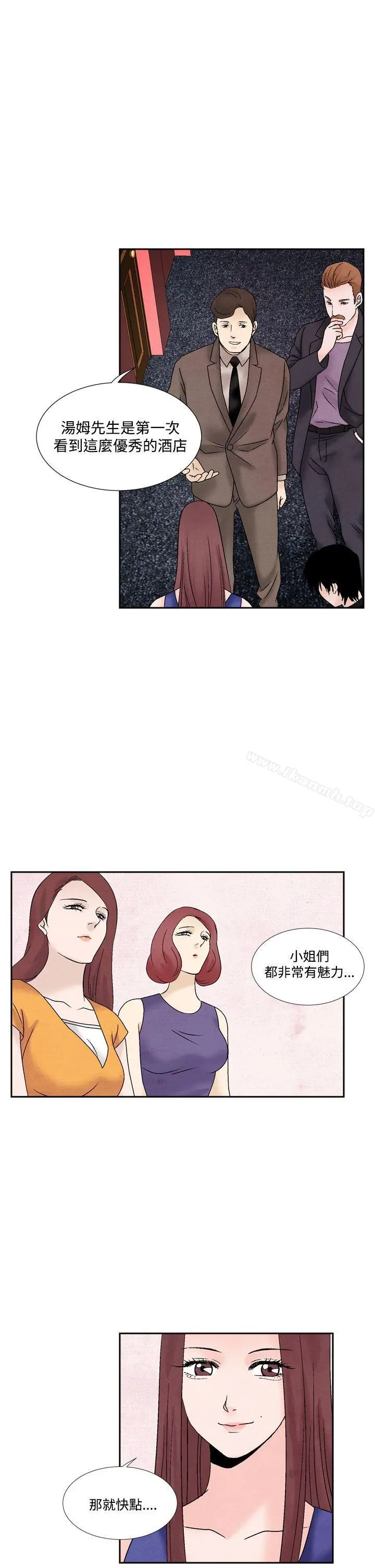夜花(完结) 第49话 第15页