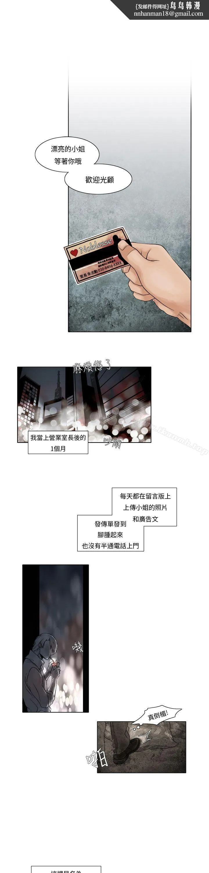 夜花(完结) 第3话 第1页