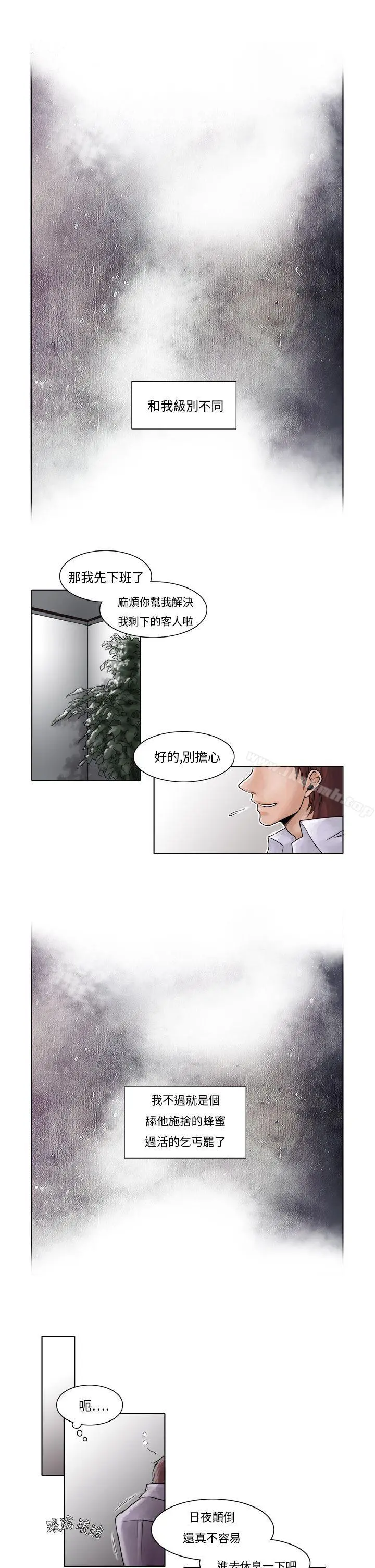 夜花(完结) 第3话 第4页