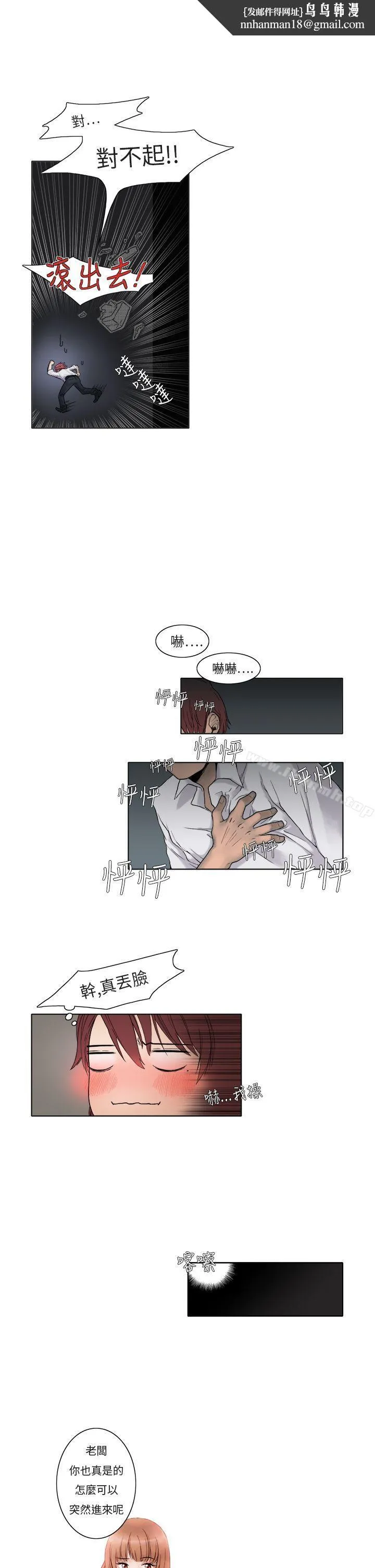 夜花(完结) 第3话 第6页