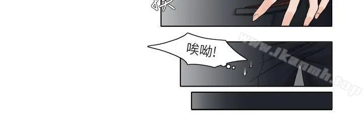 夜花(完结) 第3话 第8页