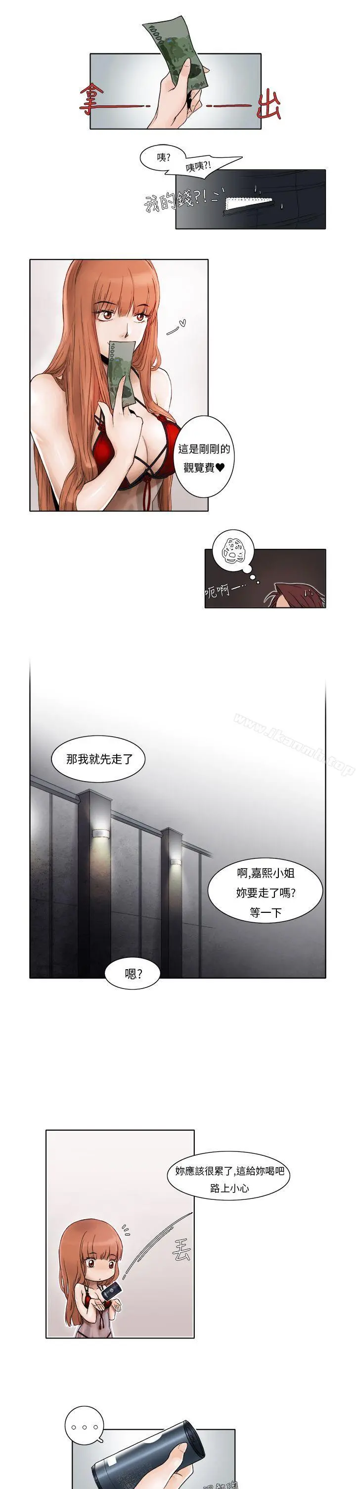 夜花(完结) 第3话 第9页