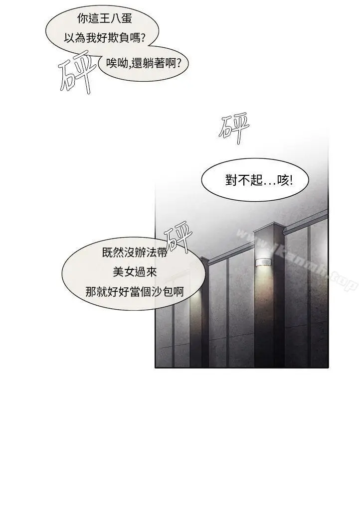 夜花(完结) 第5话 第2页