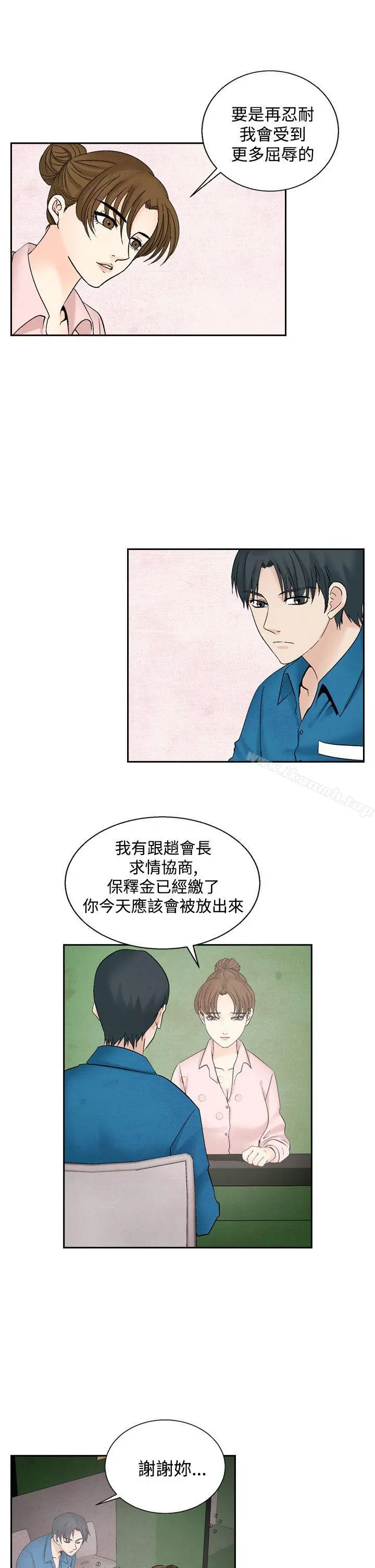 夜花(完结) 第43话 第11页