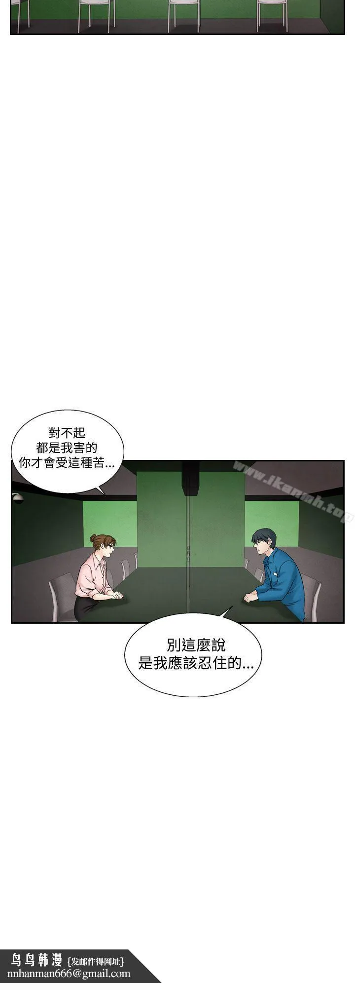 夜花(完结) 第43话 第10页