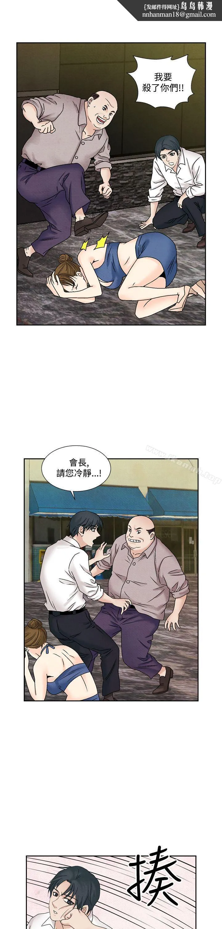 夜花(完结) 第43话 第1页