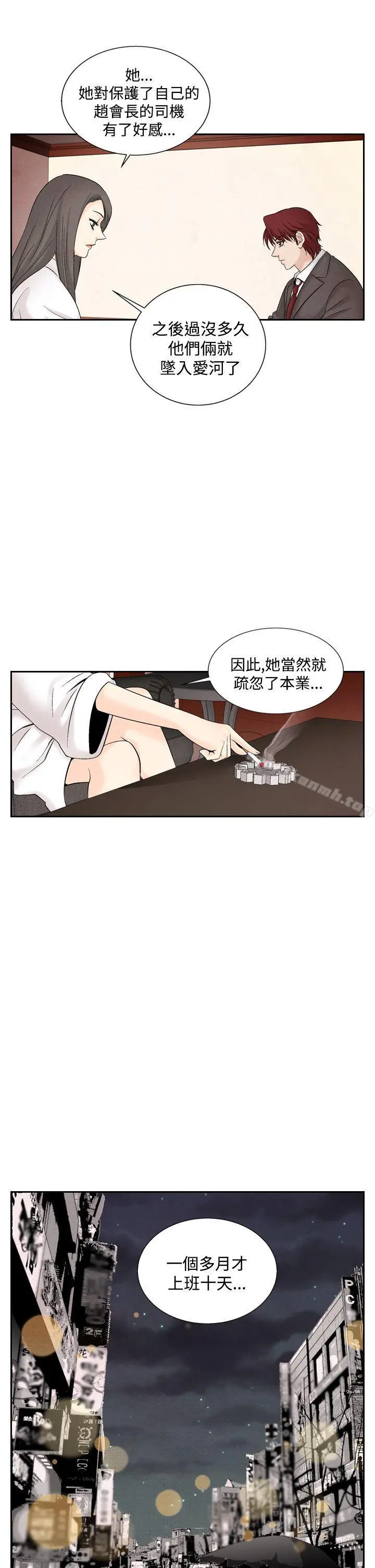 夜花(完结) 第43话 第13页