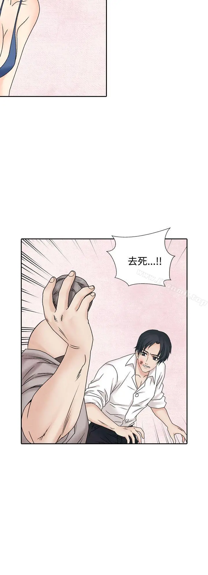 夜花(完结) 第43话 第4页